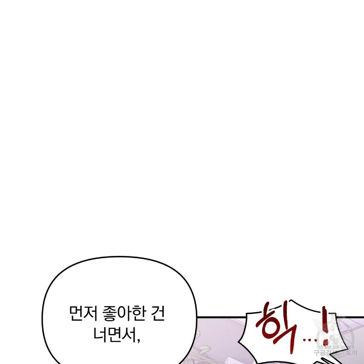일기예보적 연애 32화 43