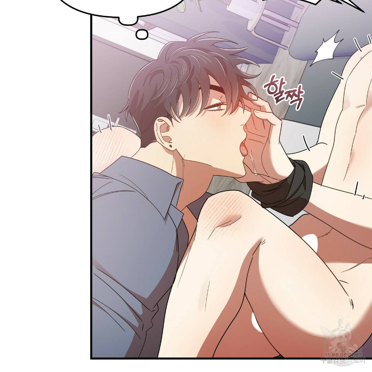 일기예보적 연애 32화 44