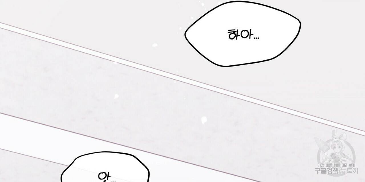 일기예보적 연애 32화 48