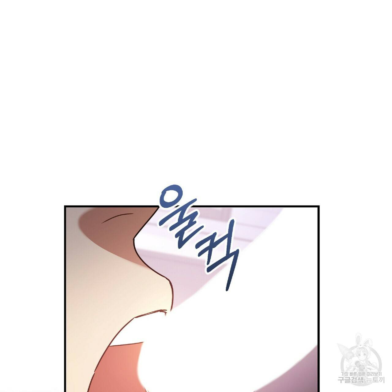 일기예보적 연애 32화 53