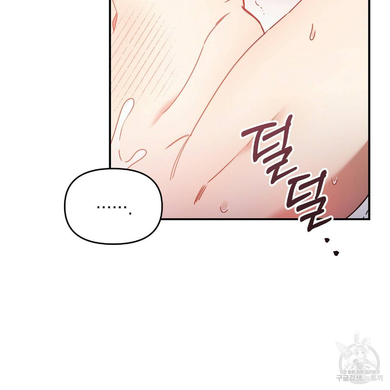 일기예보적 연애 32화 75