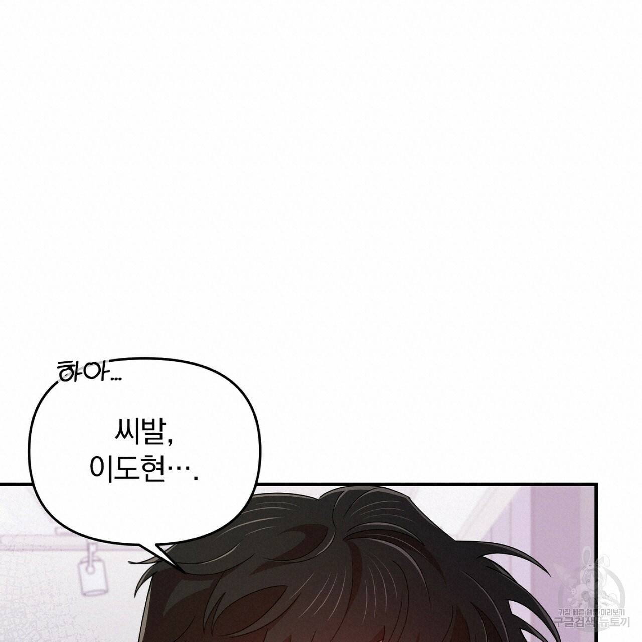 일기예보적 연애 32화 76