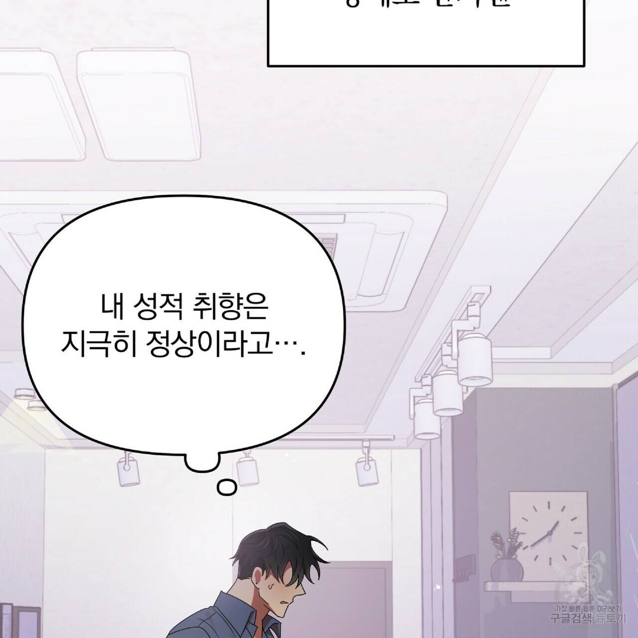 일기예보적 연애 32화 79