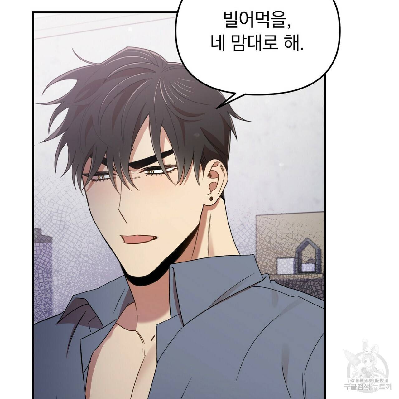 일기예보적 연애 32화 89