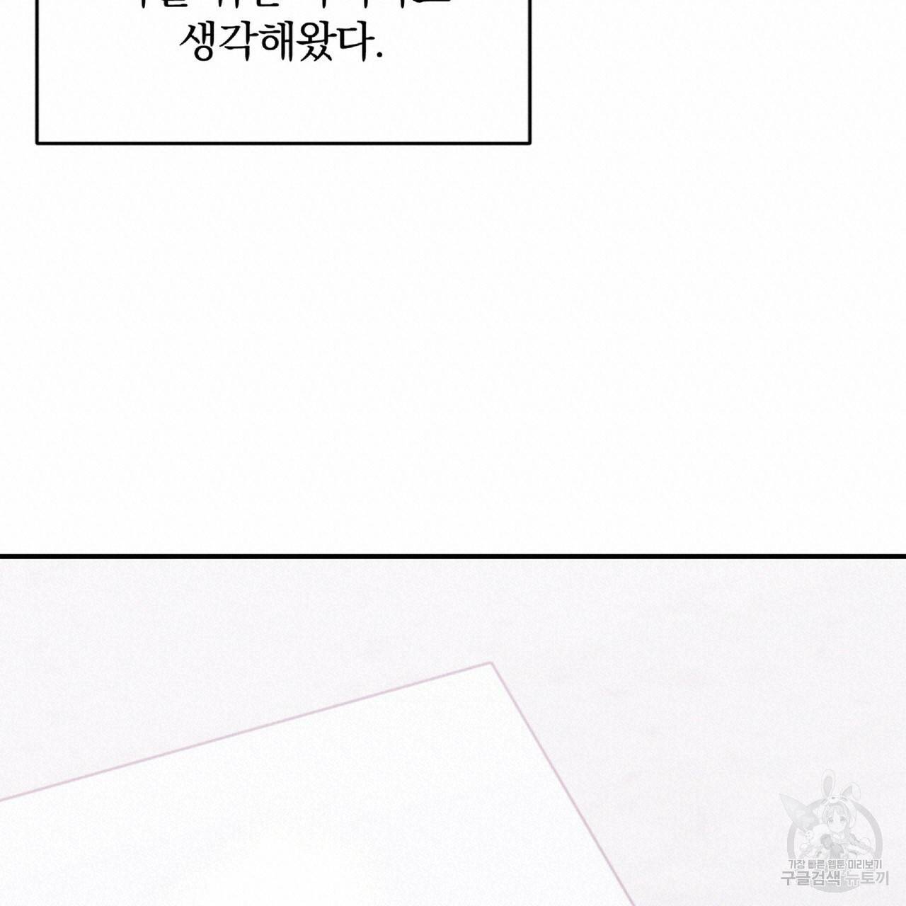일기예보적 연애 32화 95