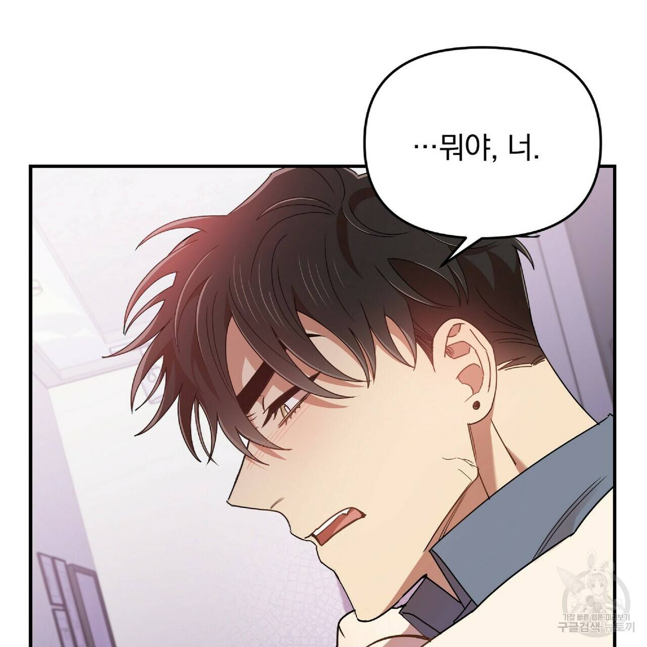 일기예보적 연애 32화 103