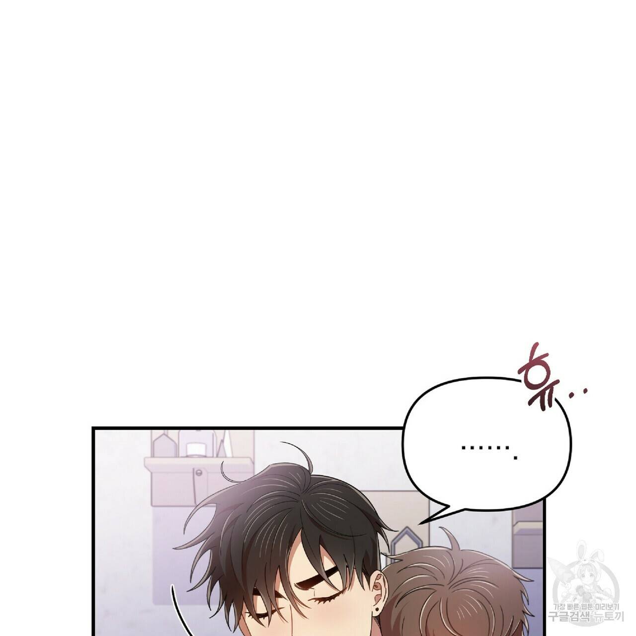 일기예보적 연애 32화 110