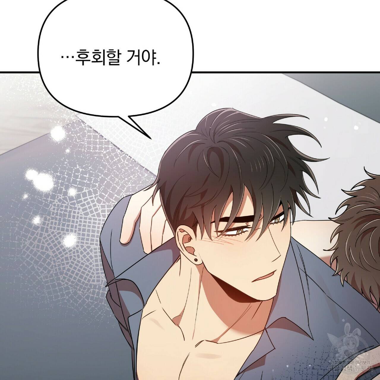일기예보적 연애 32화 115