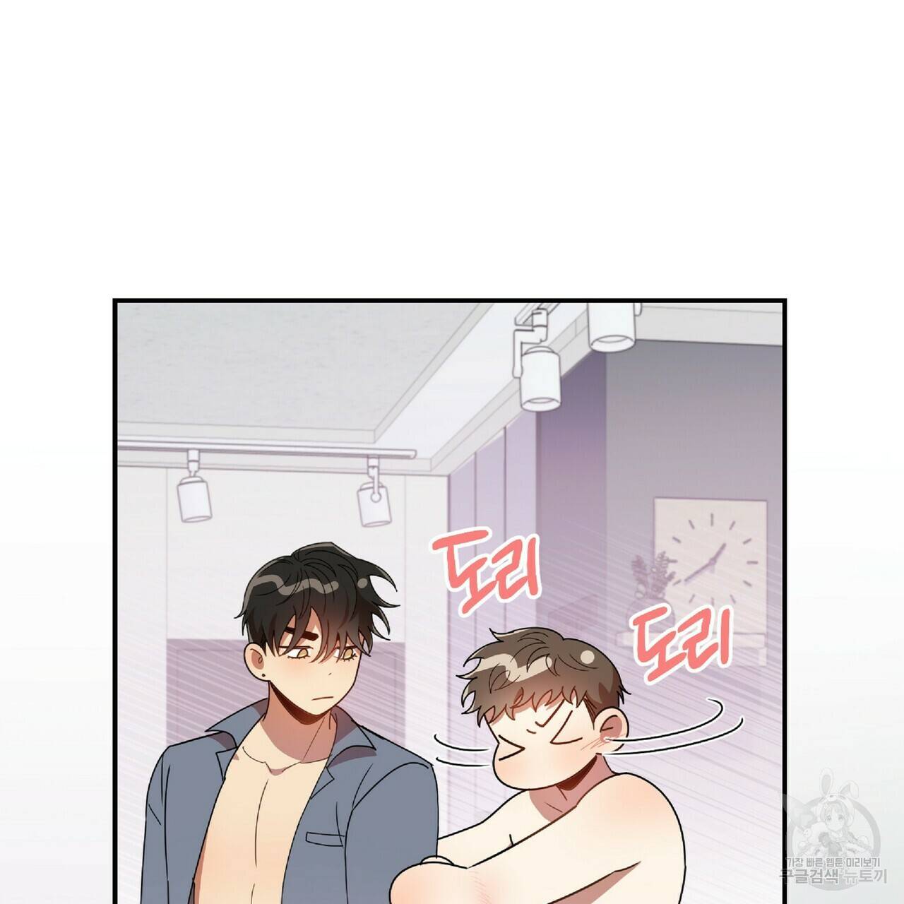 일기예보적 연애 32화 118