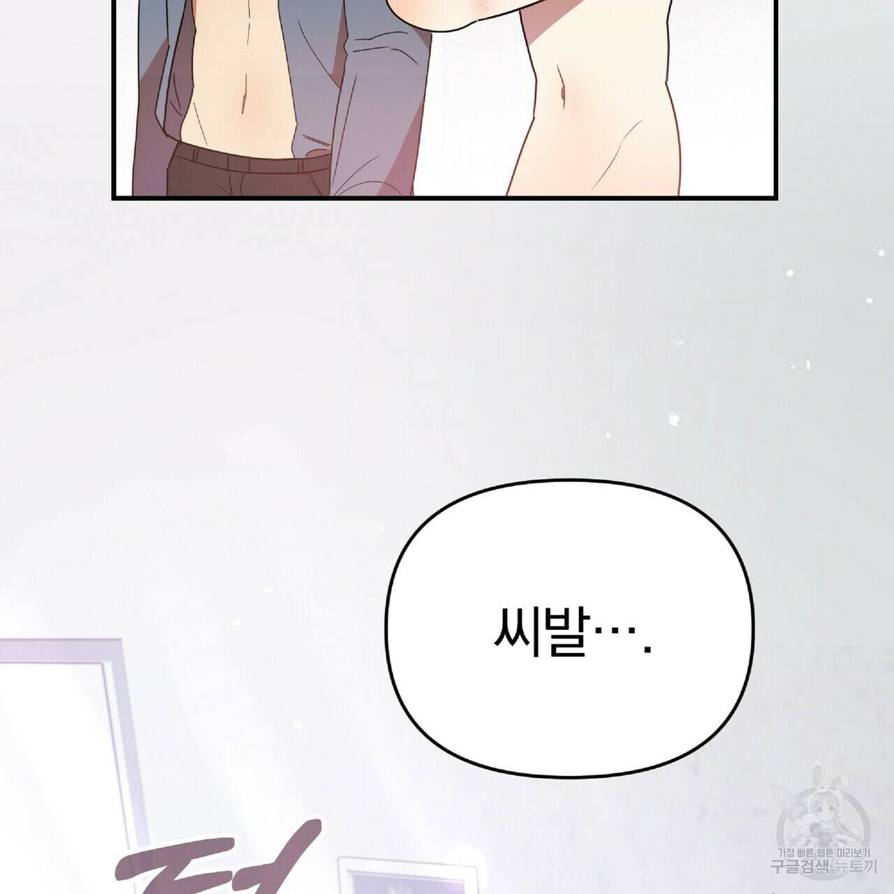 일기예보적 연애 32화 119