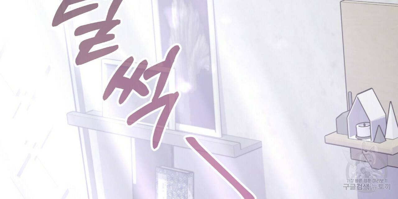 일기예보적 연애 32화 120