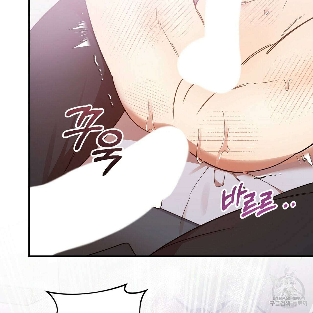 일기예보적 연애 32화 125