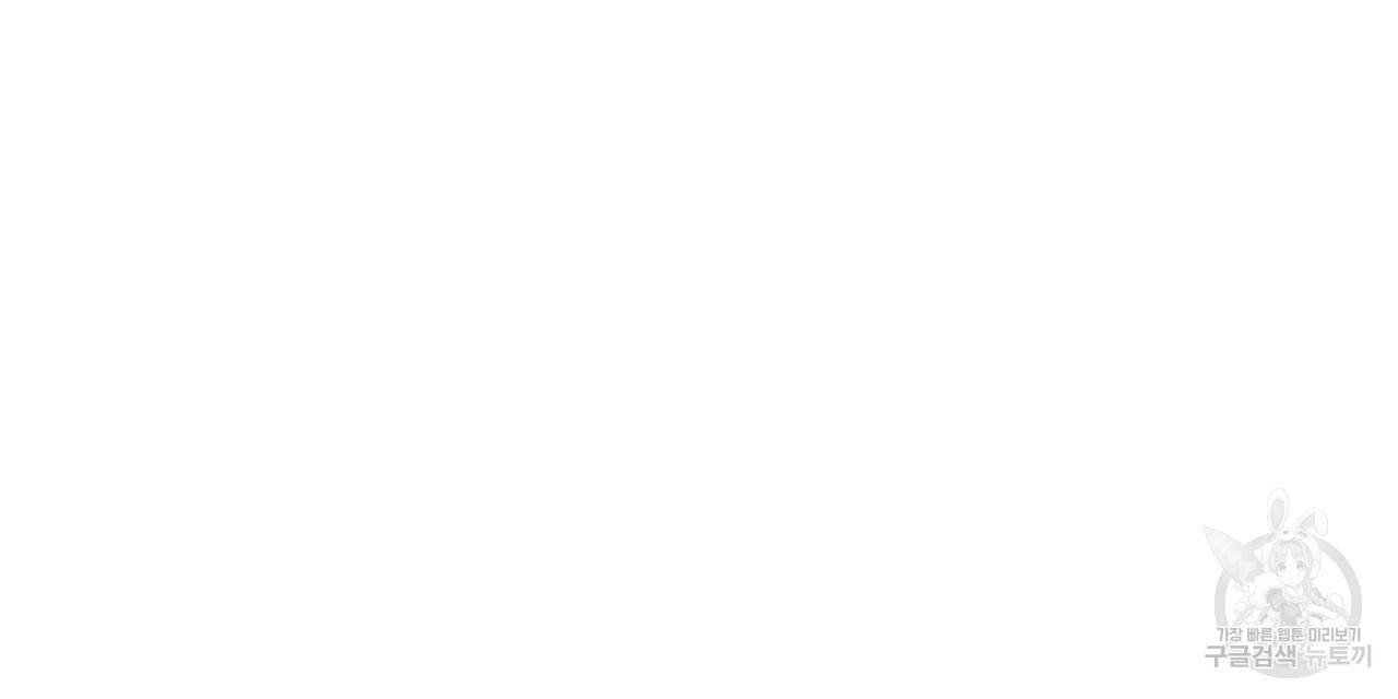 일기예보적 연애 32화 128