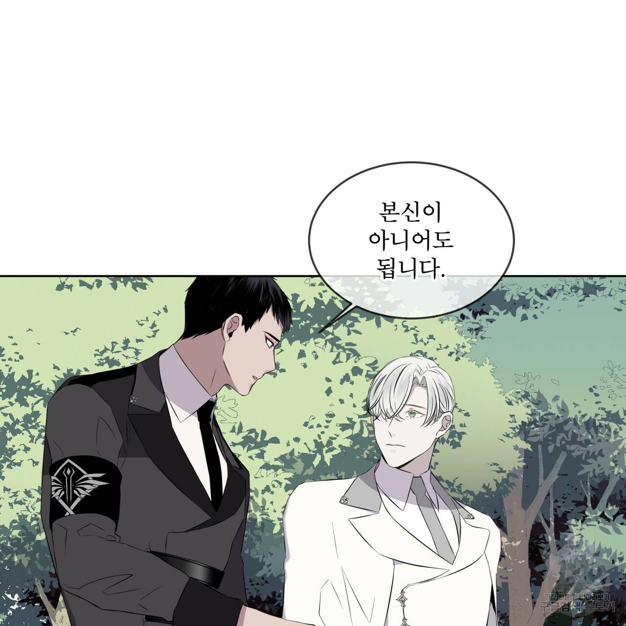 숲바다 10화 3