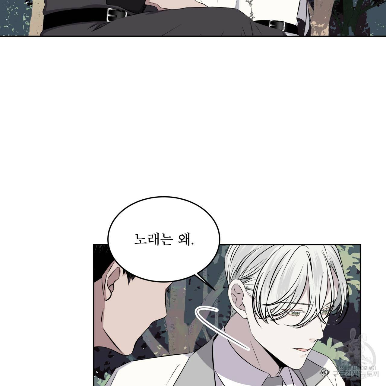 숲바다 10화 4