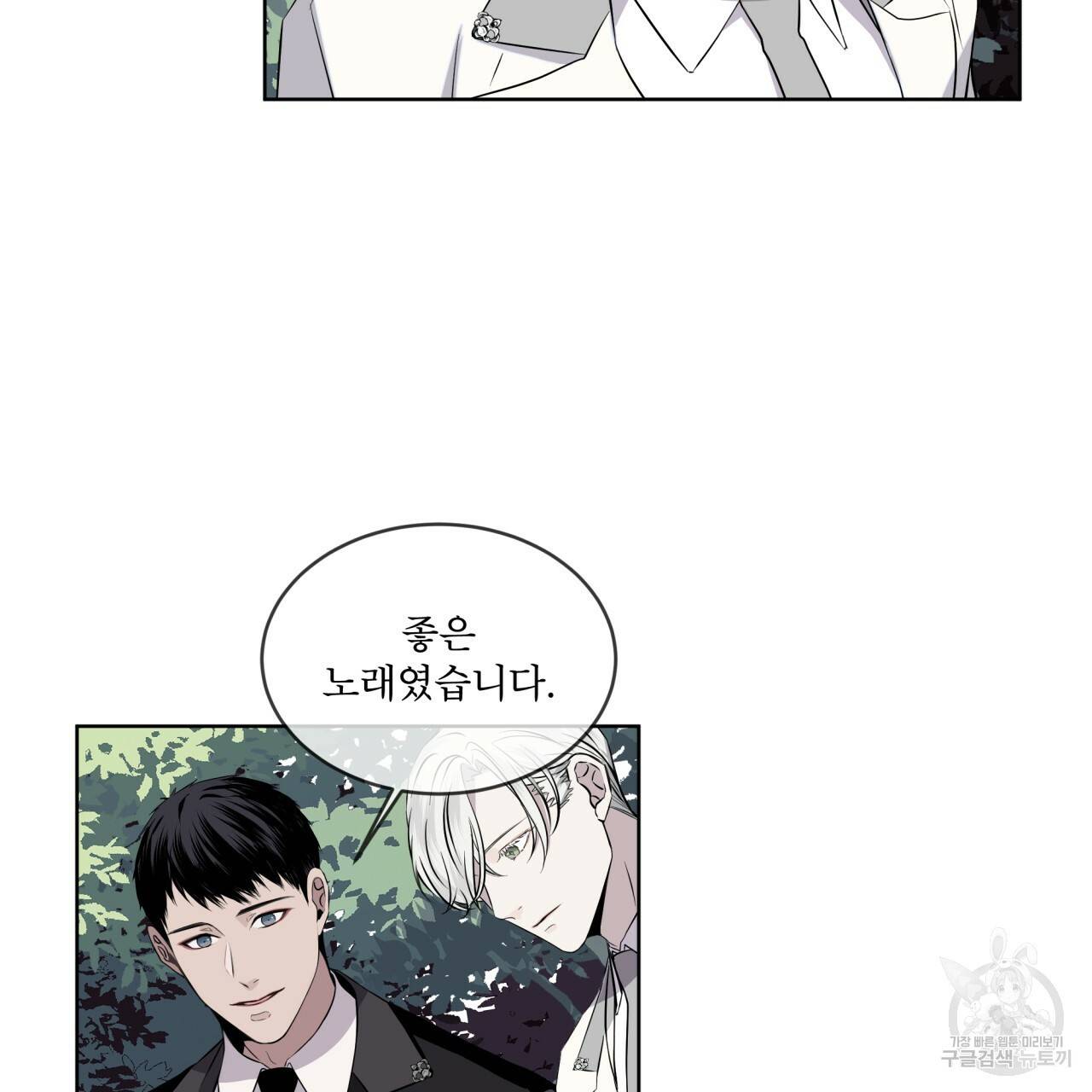 숲바다 10화 5