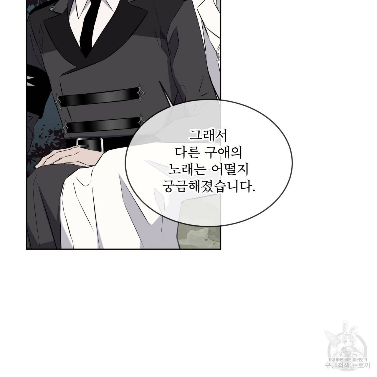 숲바다 10화 6