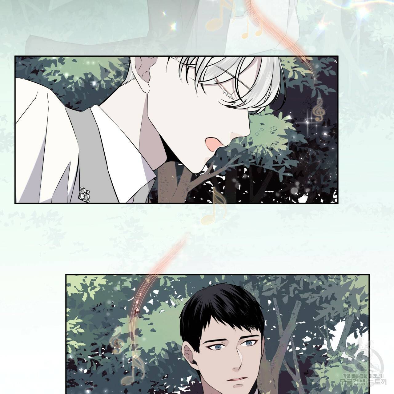 숲바다 10화 12