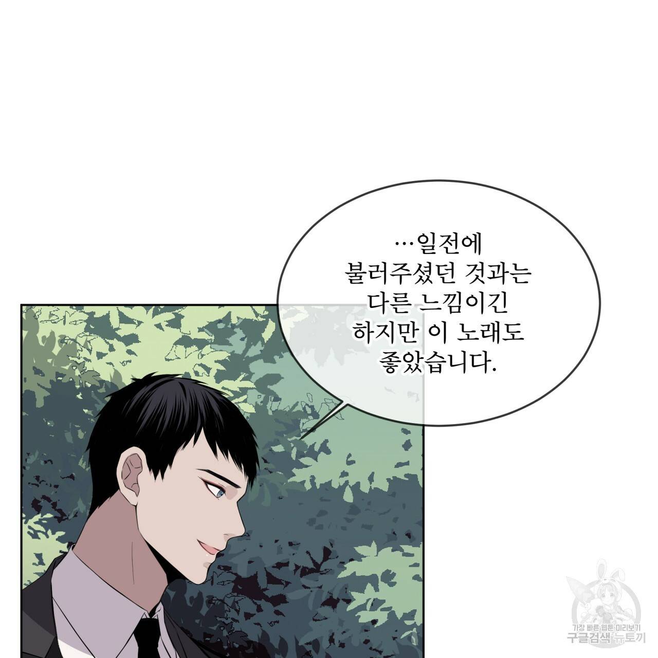 숲바다 10화 16