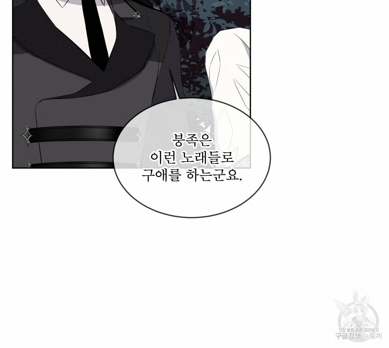숲바다 10화 17