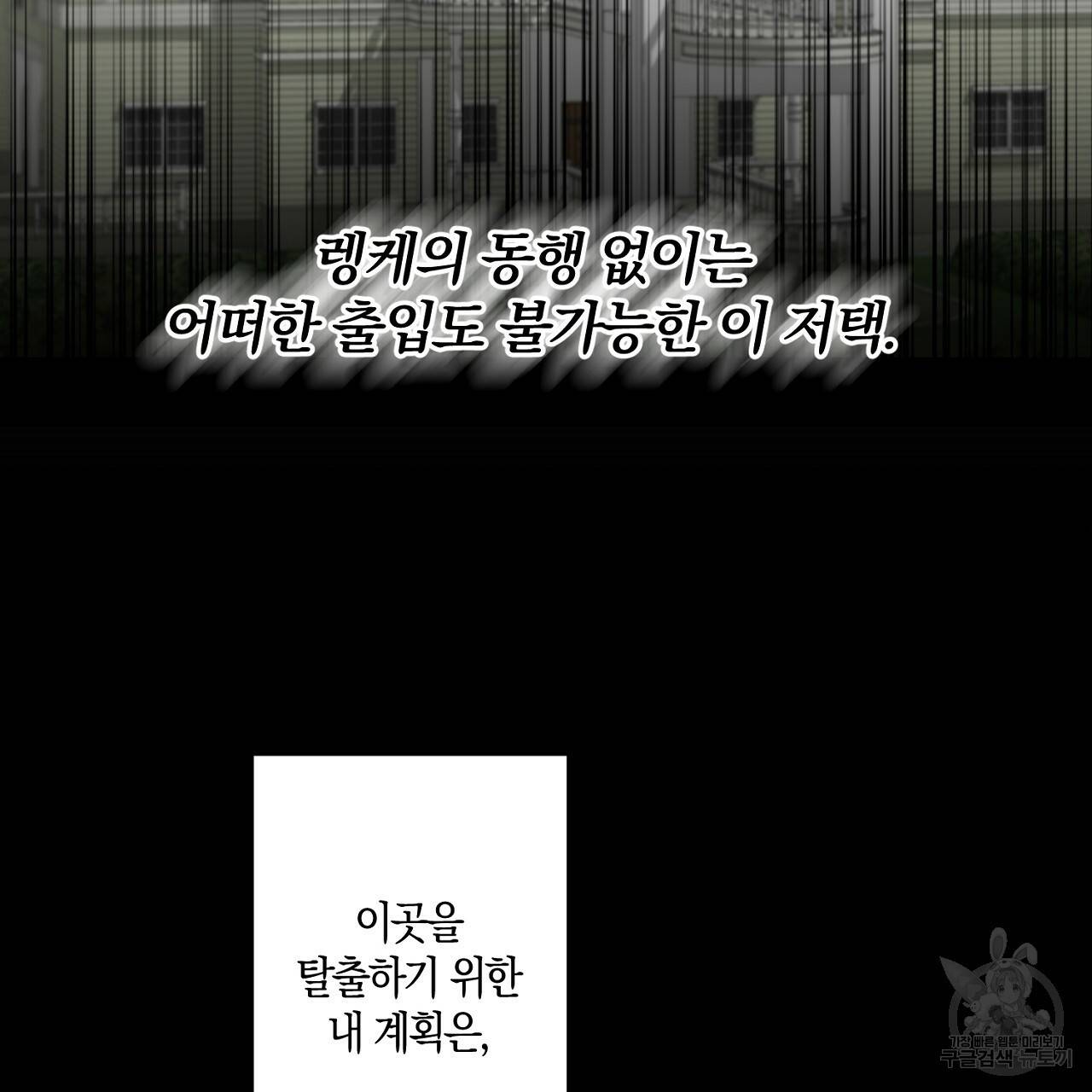 남주를 입양합니다 2화 12