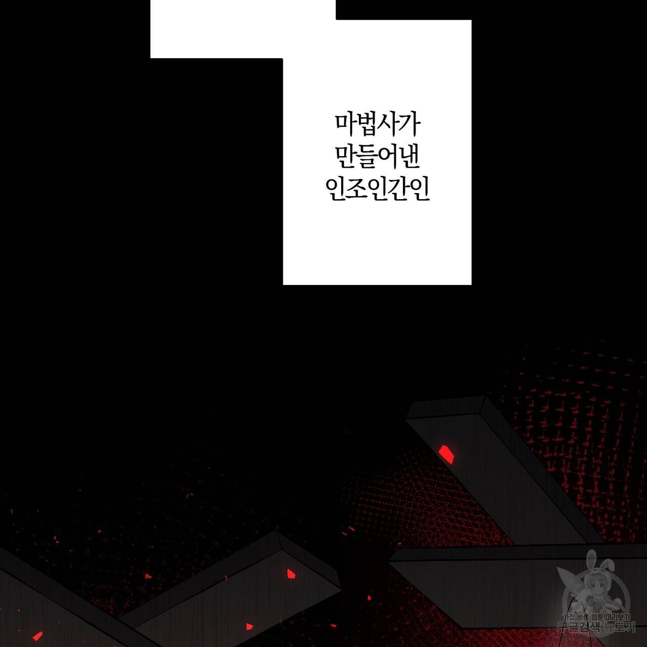 남주를 입양합니다 2화 13