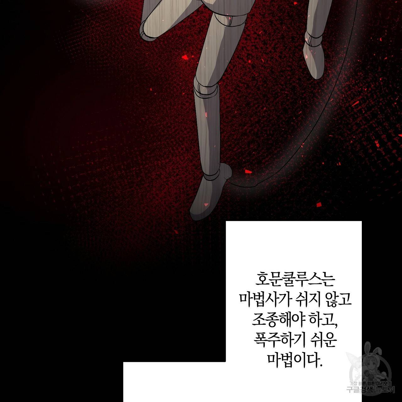 남주를 입양합니다 2화 15