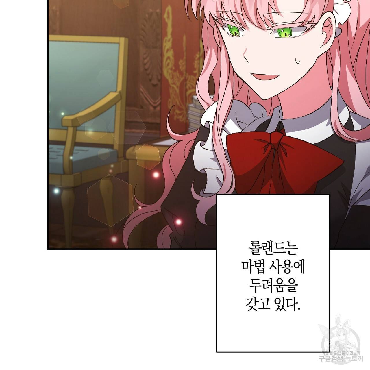 남주를 입양합니다 2화 20
