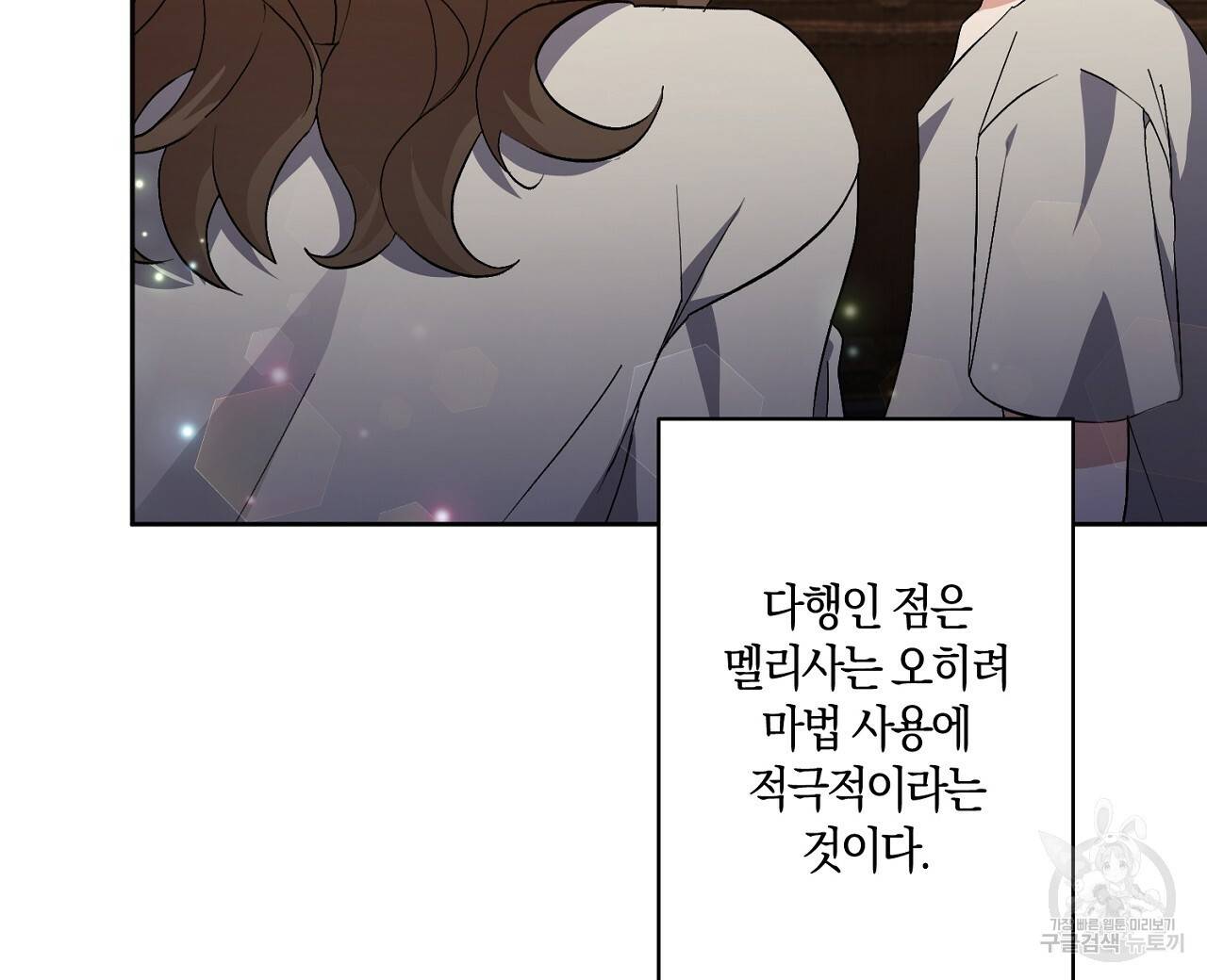 남주를 입양합니다 2화 24