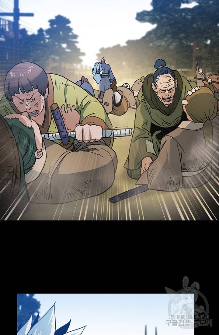 안하무인 37화 3
