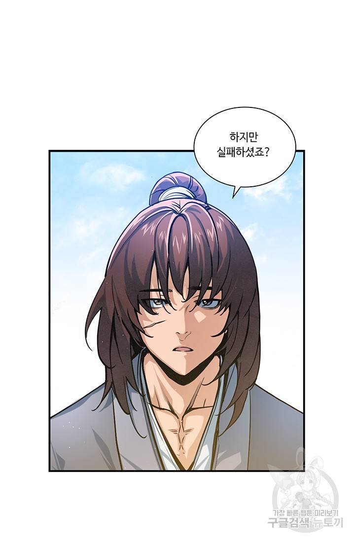 안하무인 37화 12