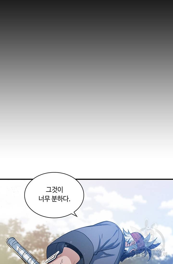 안하무인 37화 25