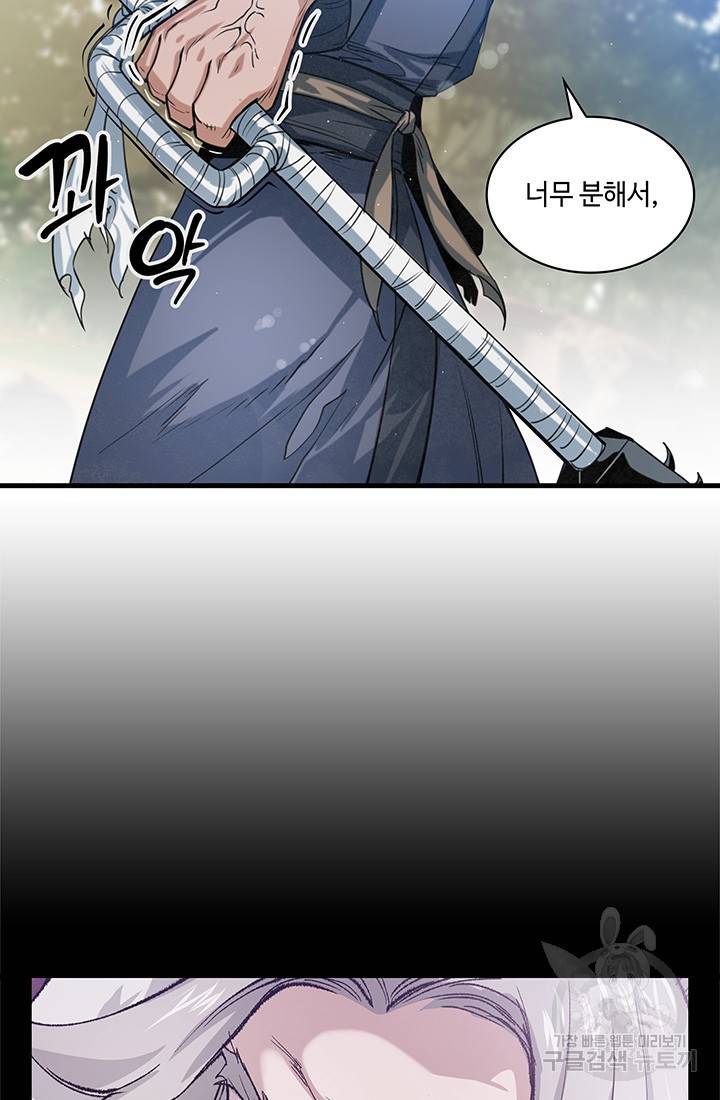 안하무인 37화 26