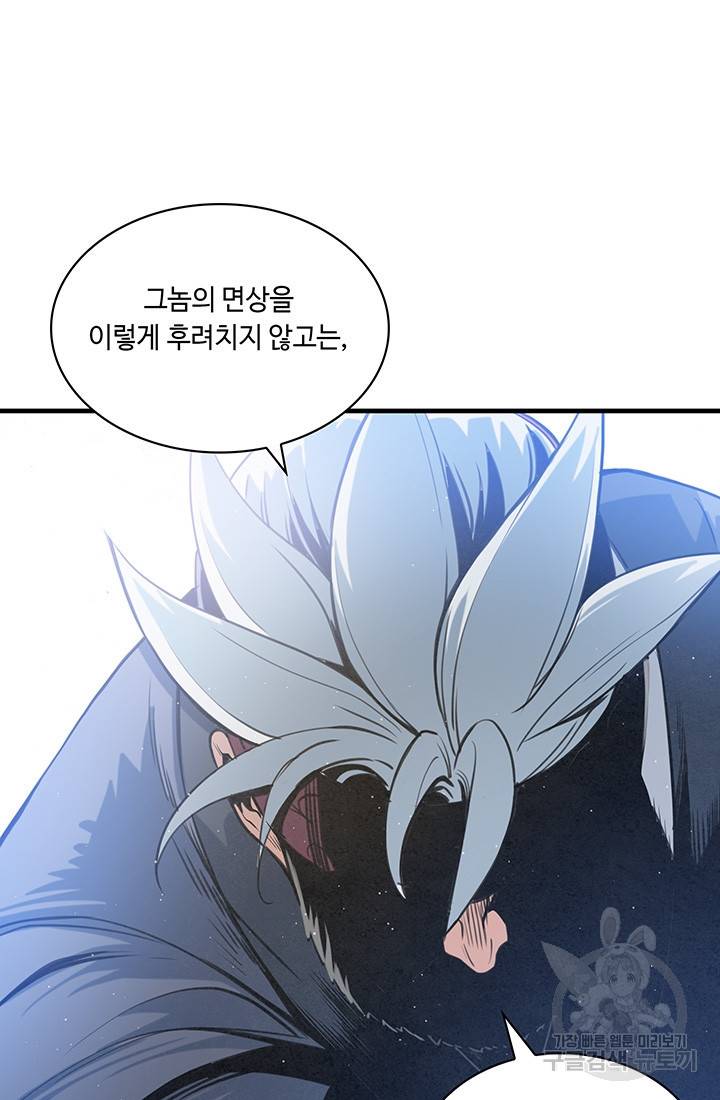 안하무인 37화 31