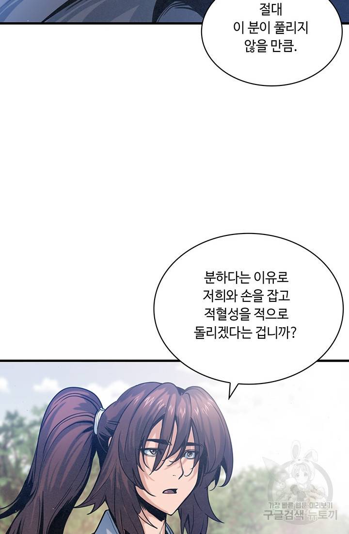 안하무인 37화 32