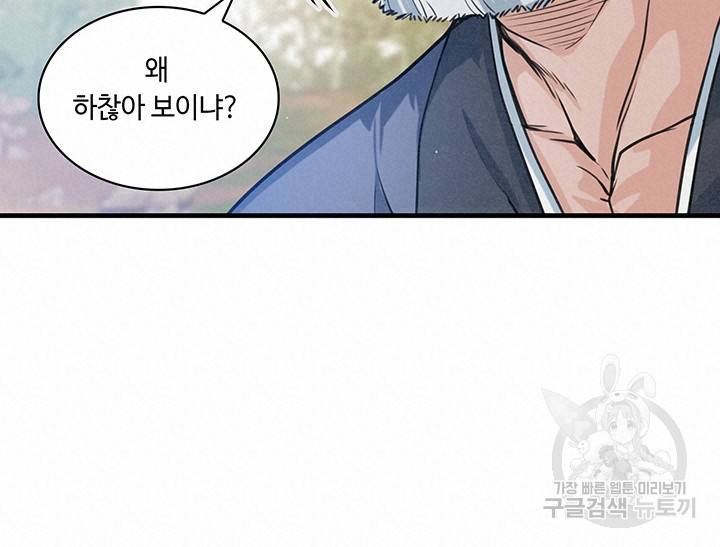 안하무인 37화 34