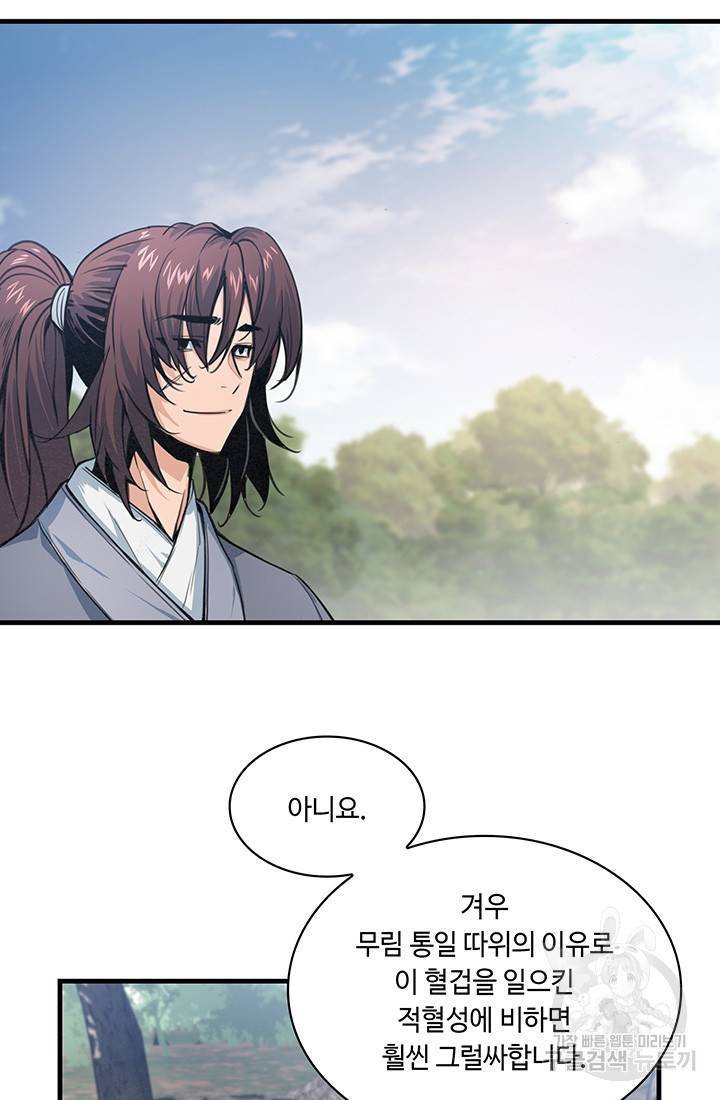 안하무인 37화 35