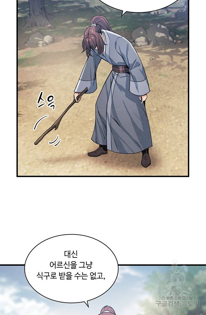안하무인 37화 36