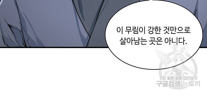 안하무인 37화 40