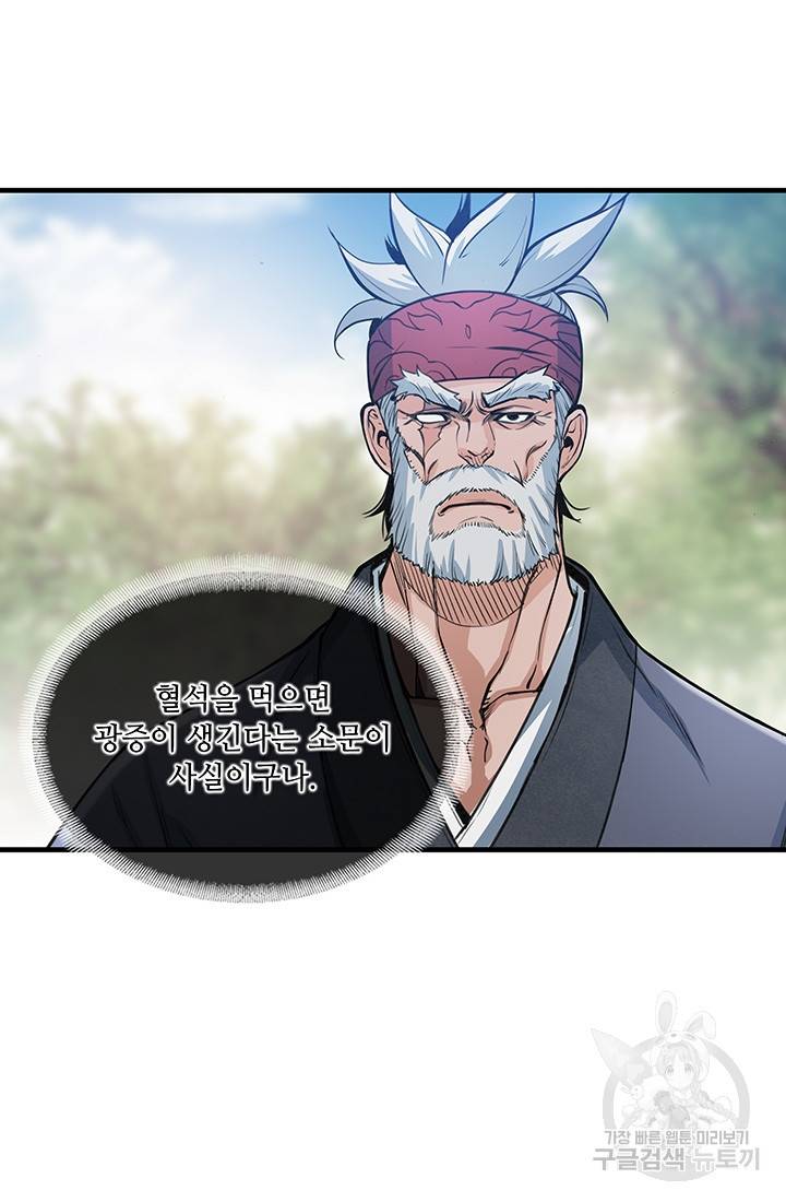 안하무인 37화 43