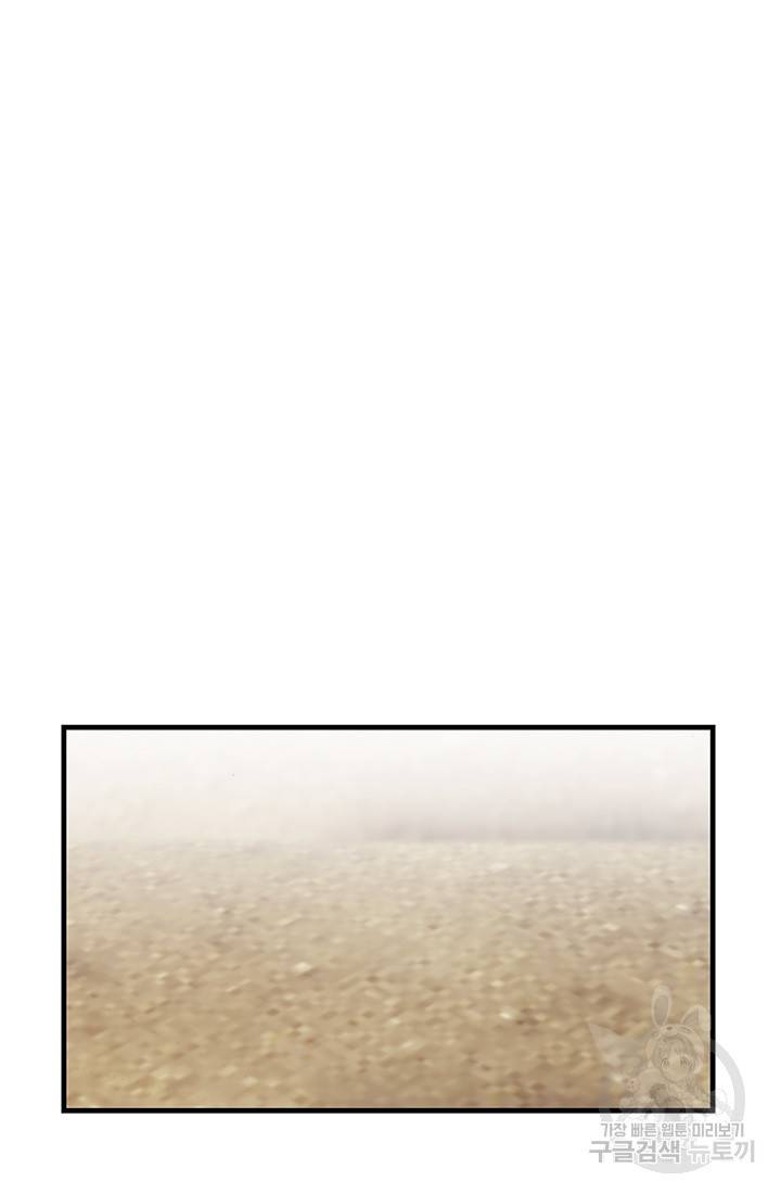 안하무인 37화 59