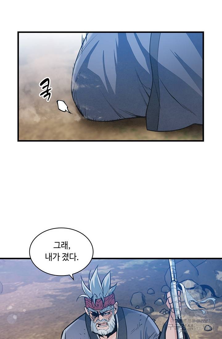 안하무인 37화 60