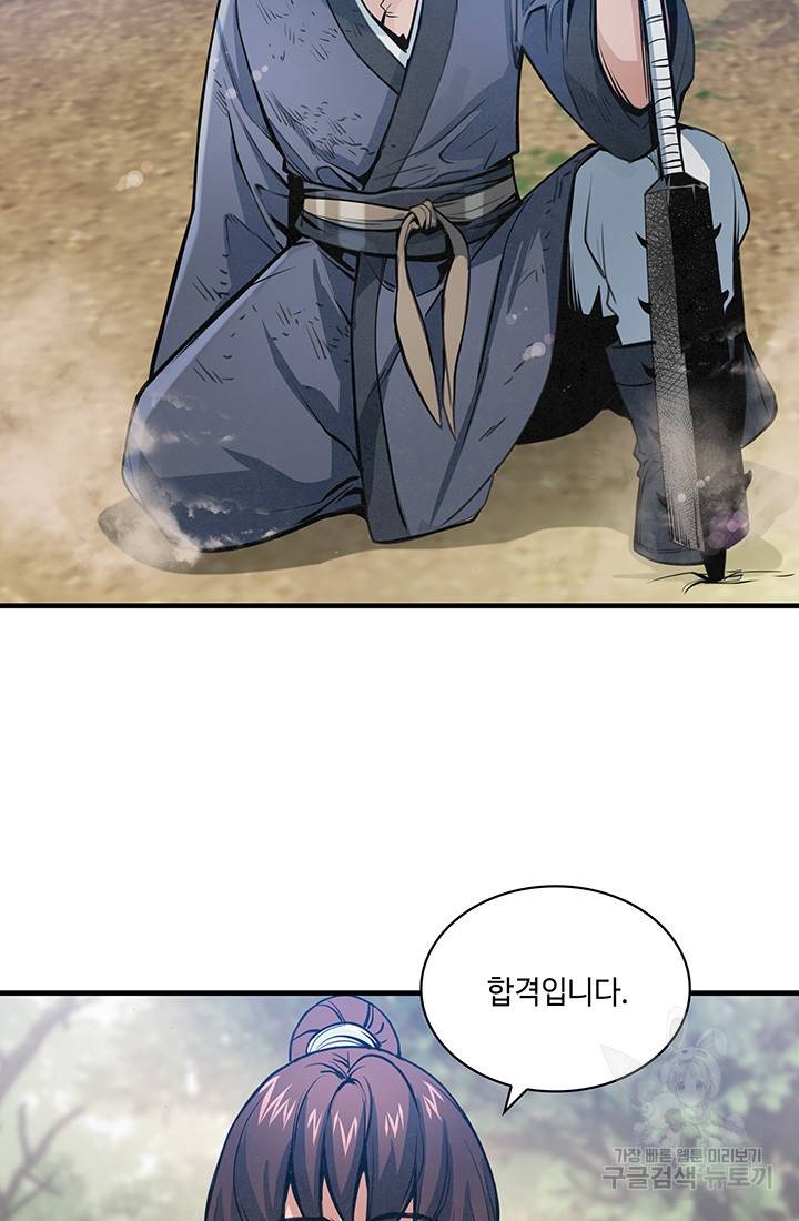 안하무인 37화 61