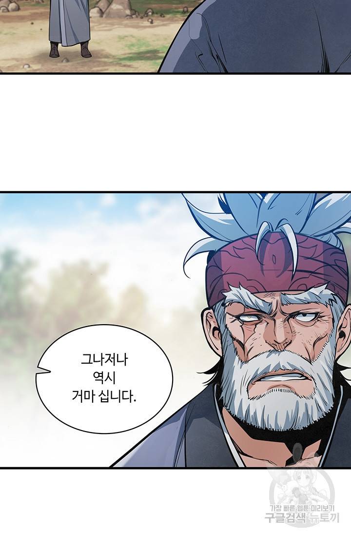안하무인 37화 63