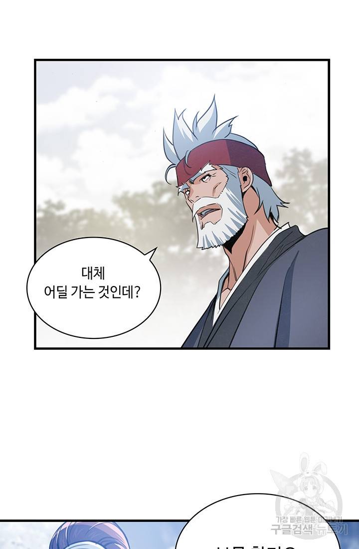 안하무인 37화 81