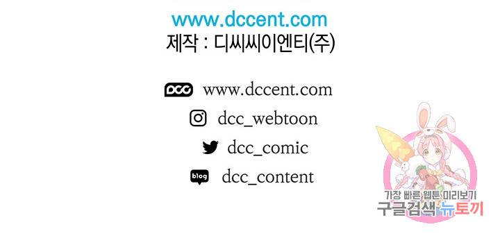 안하무인 37화 84
