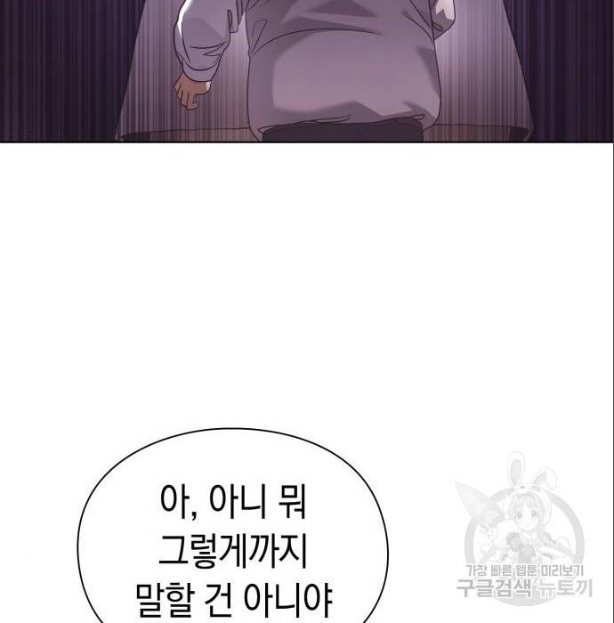 운명을 보는 회사원 11화 6