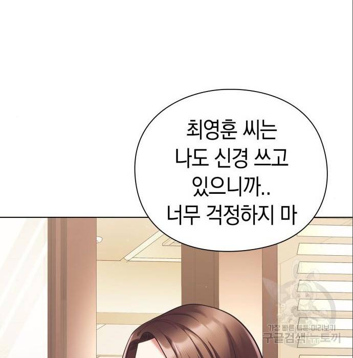 운명을 보는 회사원 11화 10