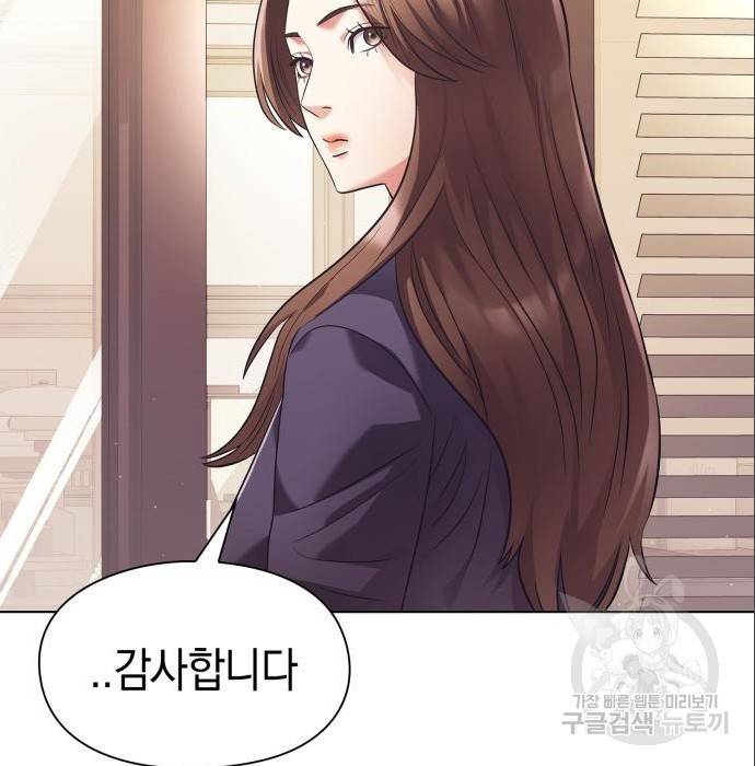 운명을 보는 회사원 11화 11