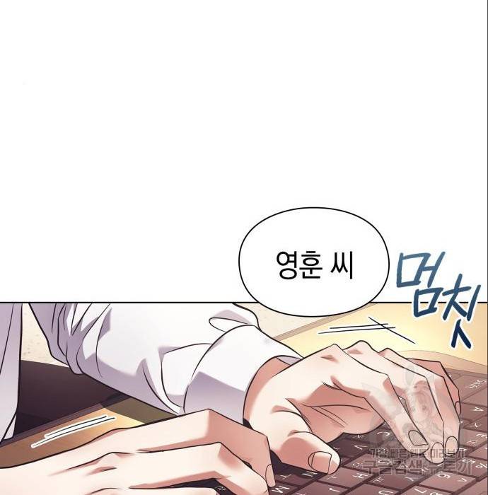 운명을 보는 회사원 11화 21